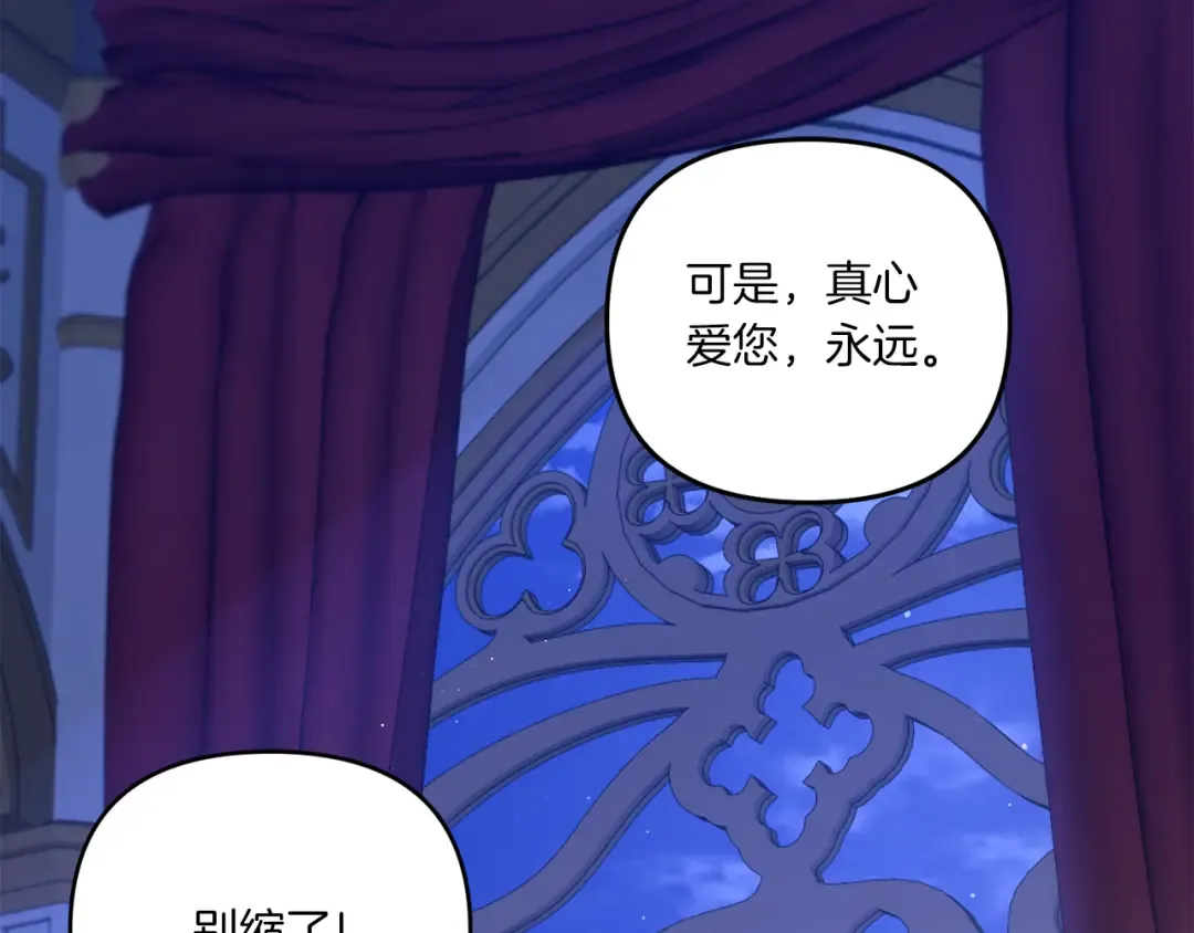 第44话 最幸福的小孩 第92页
