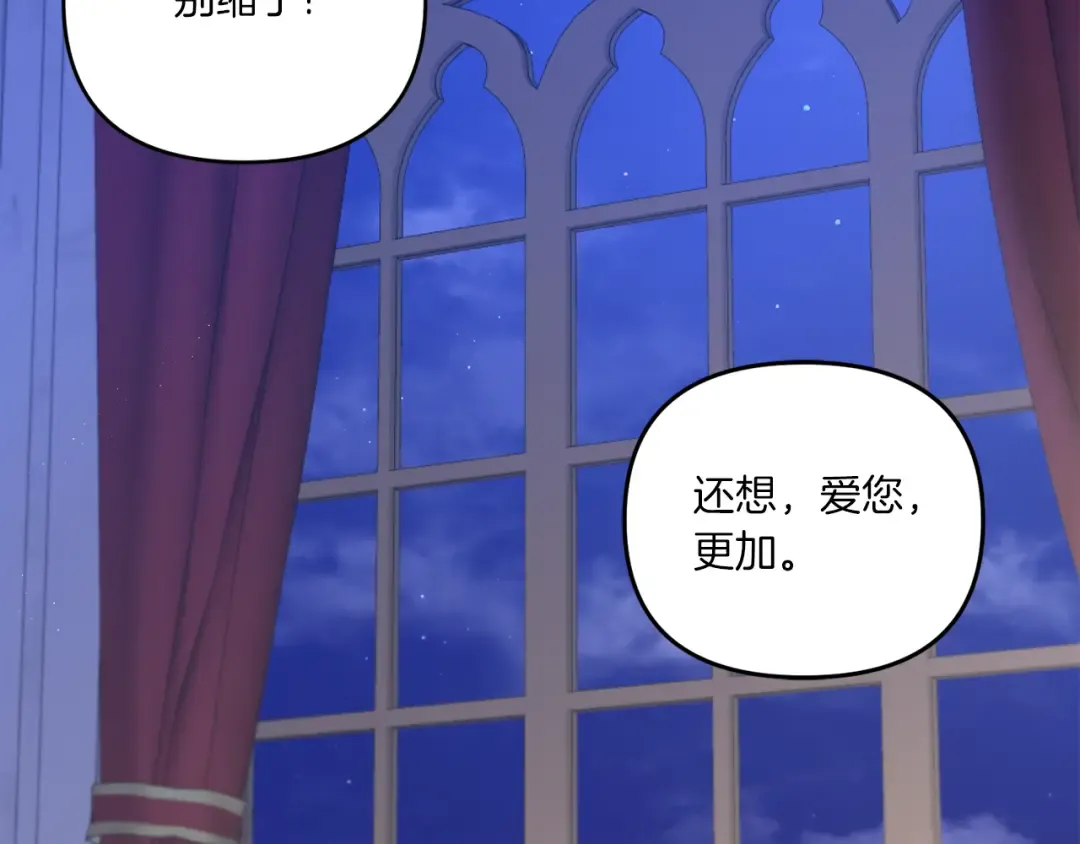 第44话 最幸福的小孩 第93页