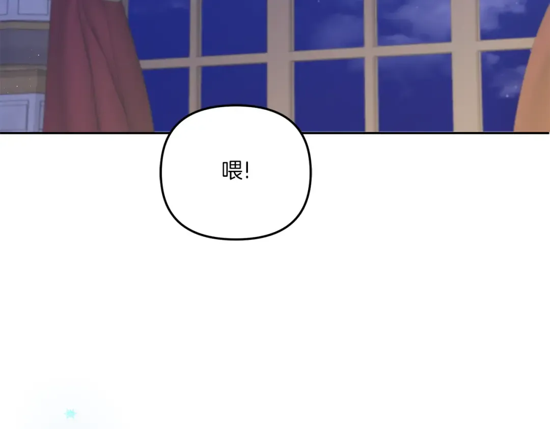 第44话 最幸福的小孩 第94页