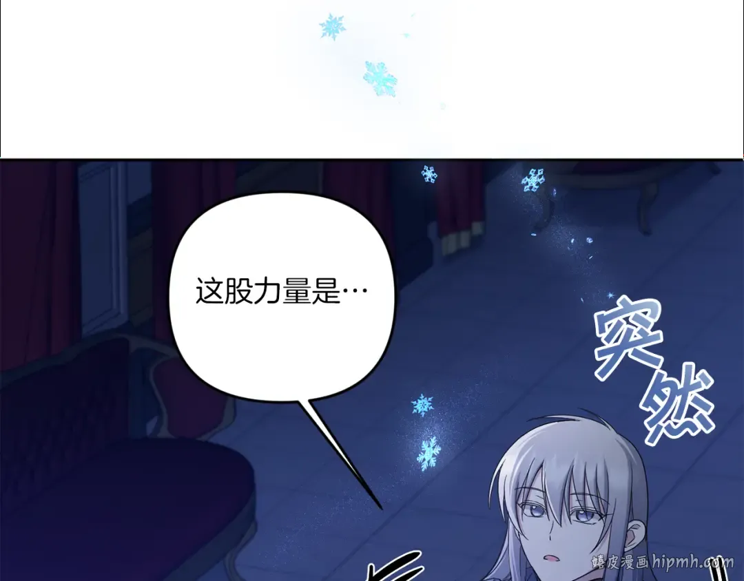 第44话 最幸福的小孩 第96页