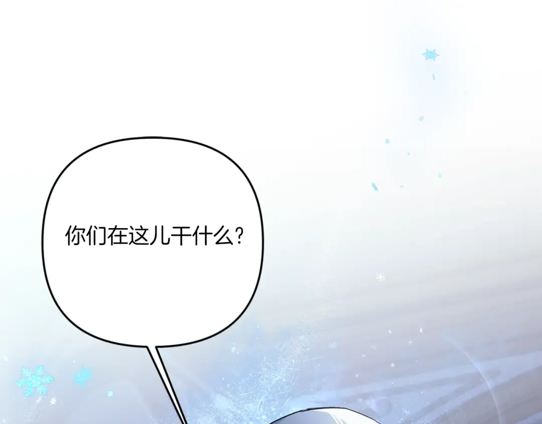 第44话 最幸福的小孩 第99页
