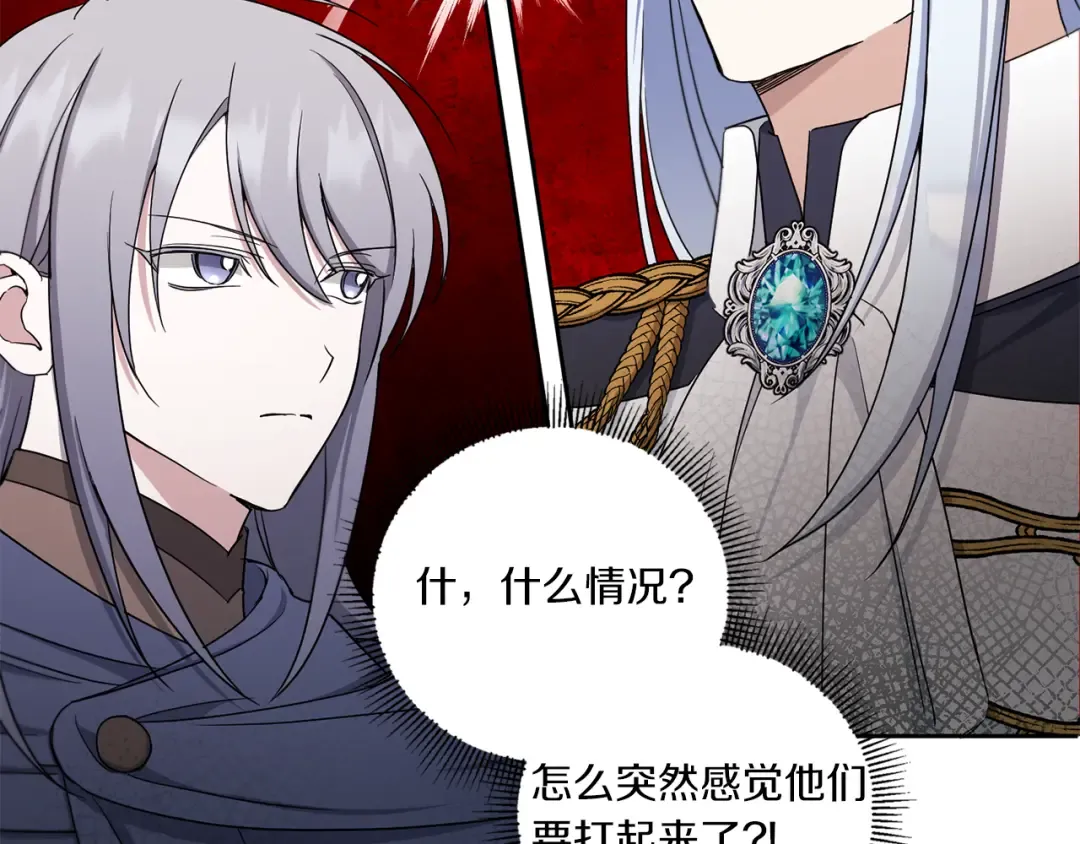 第44话 最幸福的小孩 第110页