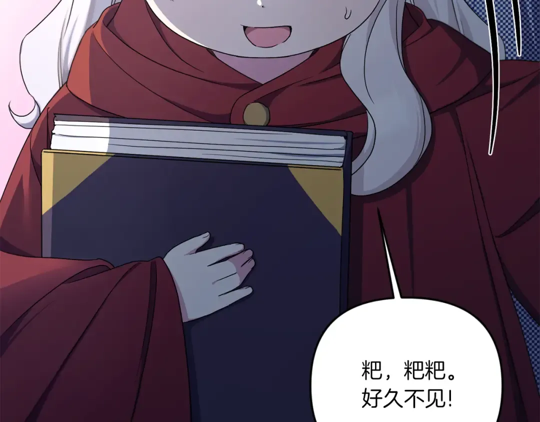 第44话 最幸福的小孩 第113页