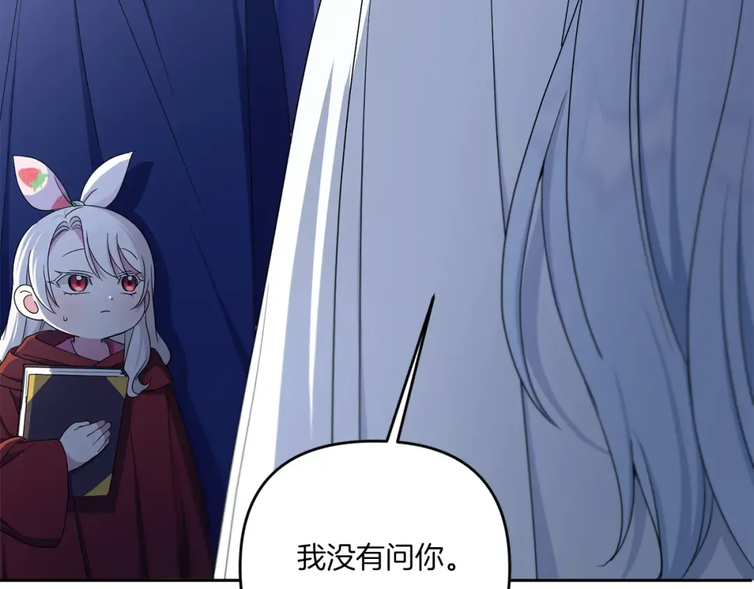 第44话 最幸福的小孩 第119页