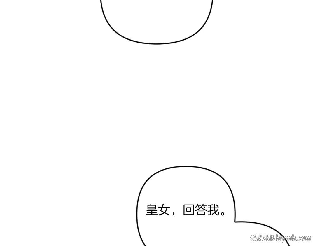 第44话 最幸福的小孩 第120页