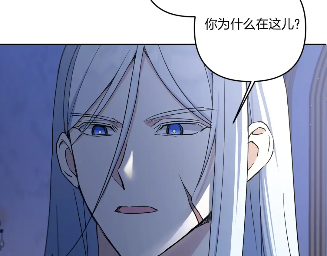 第44话 最幸福的小孩 第121页