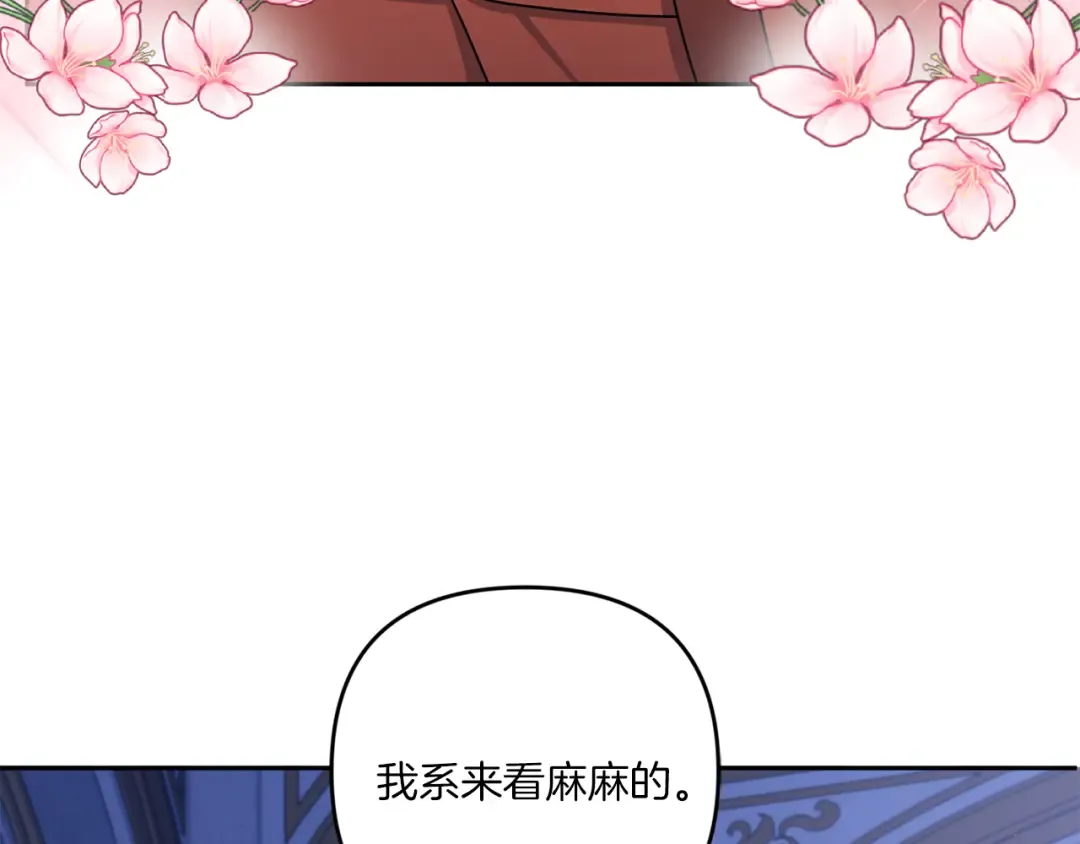 第44话 最幸福的小孩 第124页