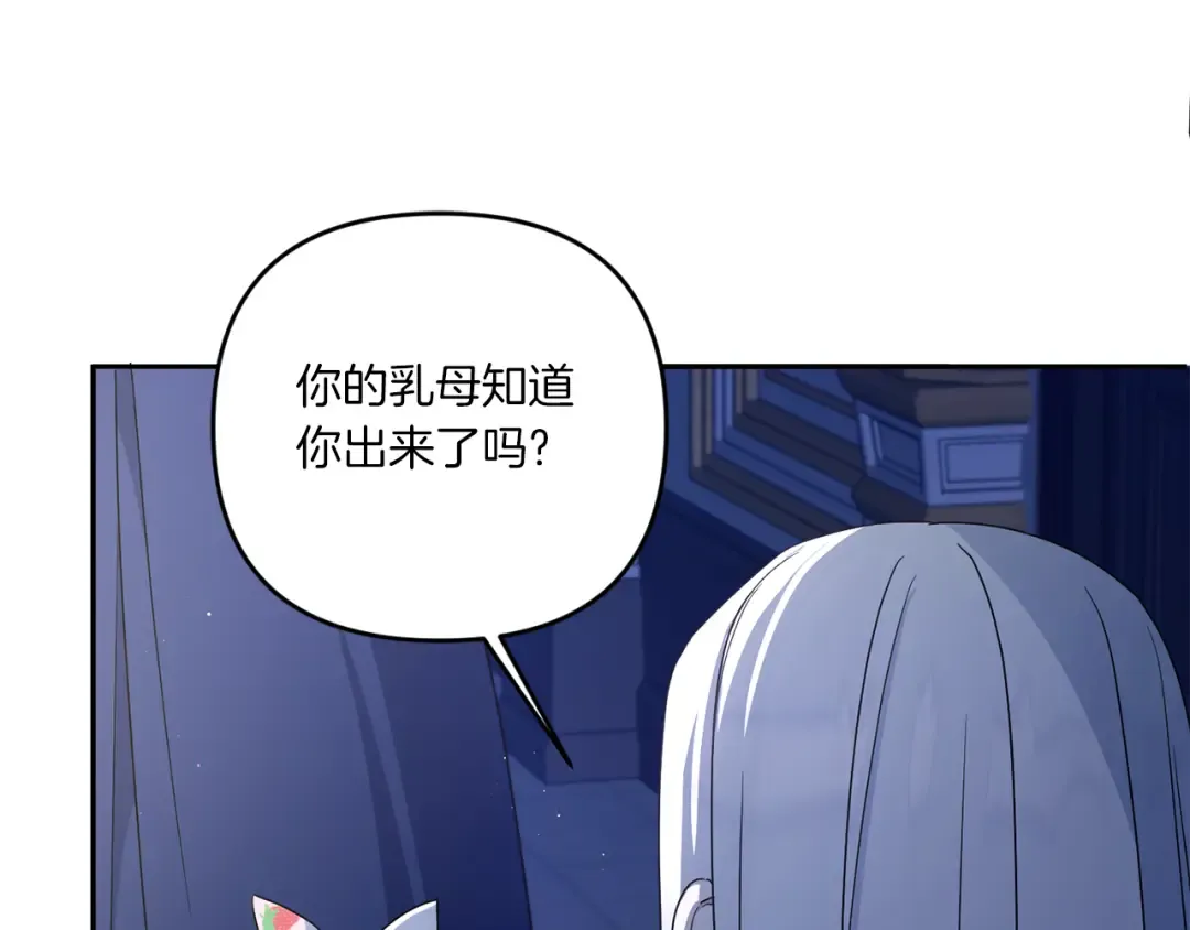 第44话 最幸福的小孩 第127页
