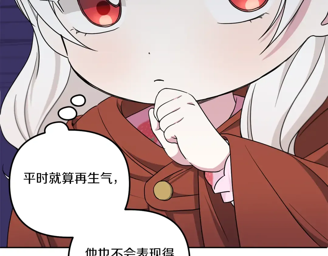 第44话 最幸福的小孩 第131页