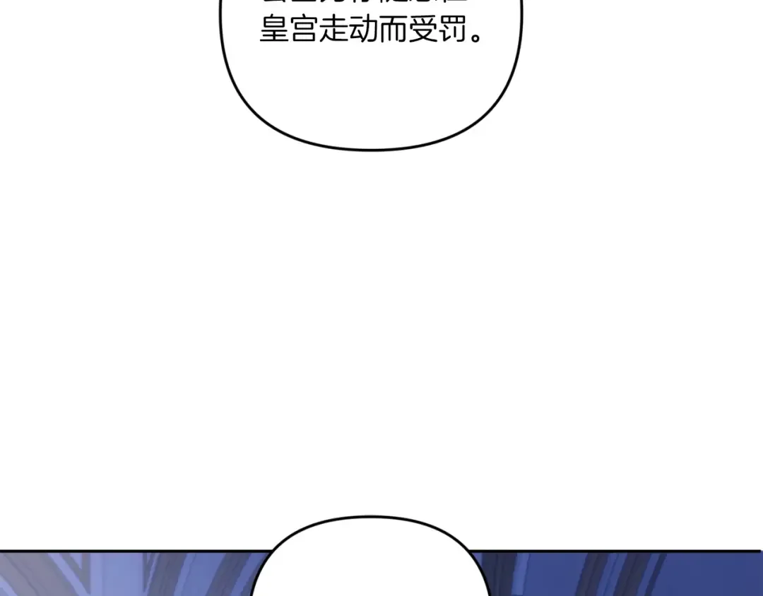 第44话 最幸福的小孩 第135页