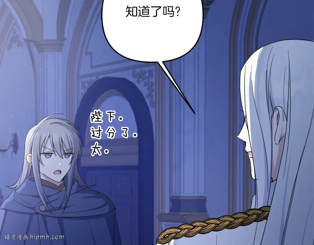 第44话 最幸福的小孩 第136页