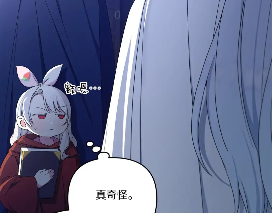 第44话 最幸福的小孩 第137页