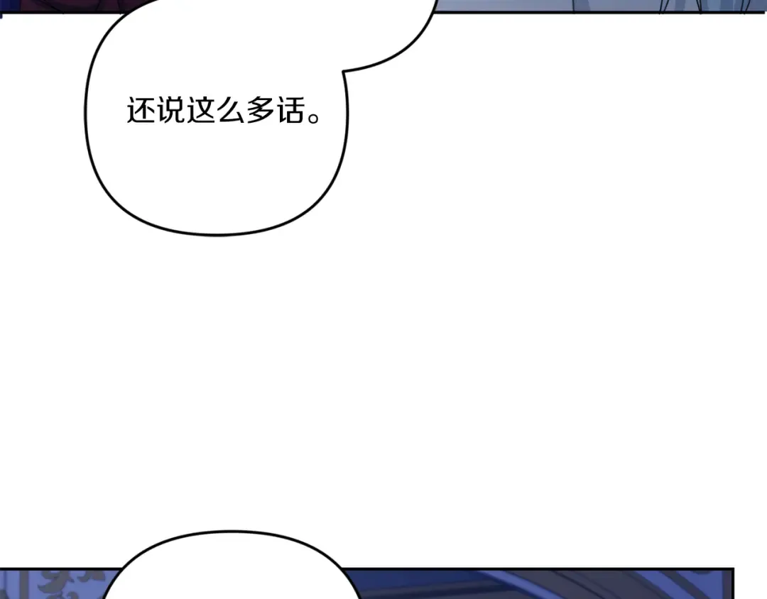 第44话 最幸福的小孩 第138页