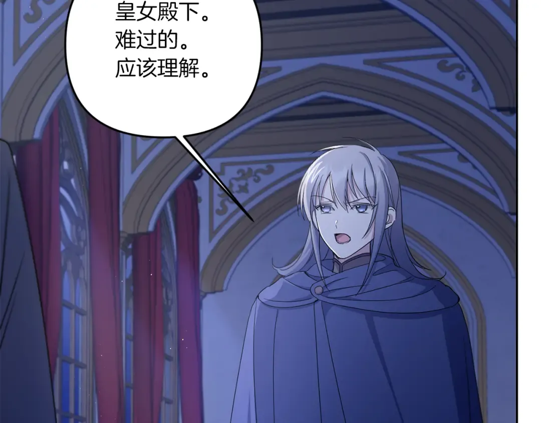 第44话 最幸福的小孩 第139页