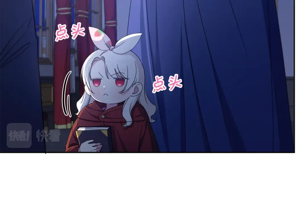 第44话 最幸福的小孩 第140页