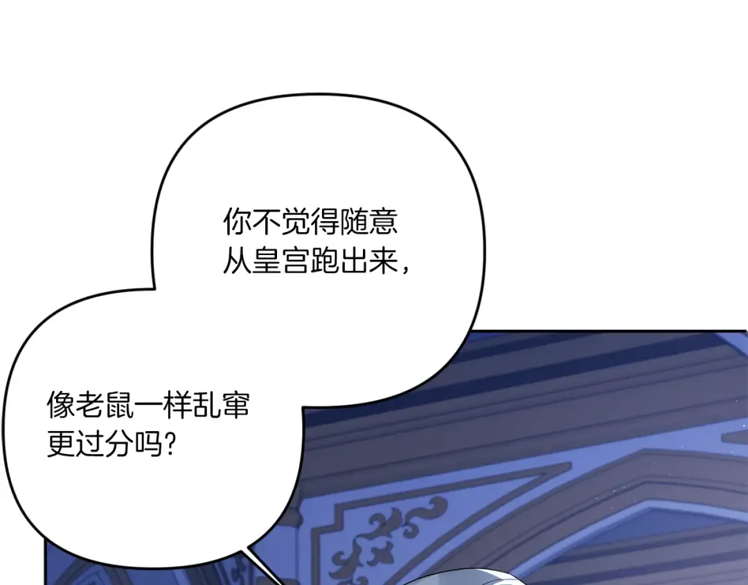 第44话 最幸福的小孩 第141页