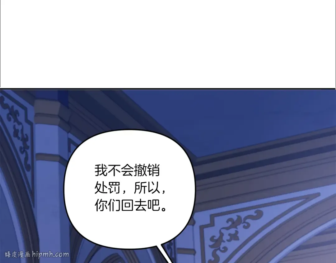 第44话 最幸福的小孩 第144页