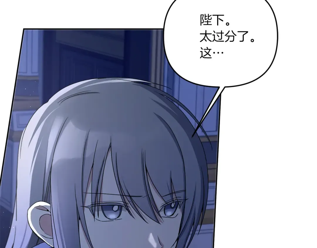 第44话 最幸福的小孩 第147页