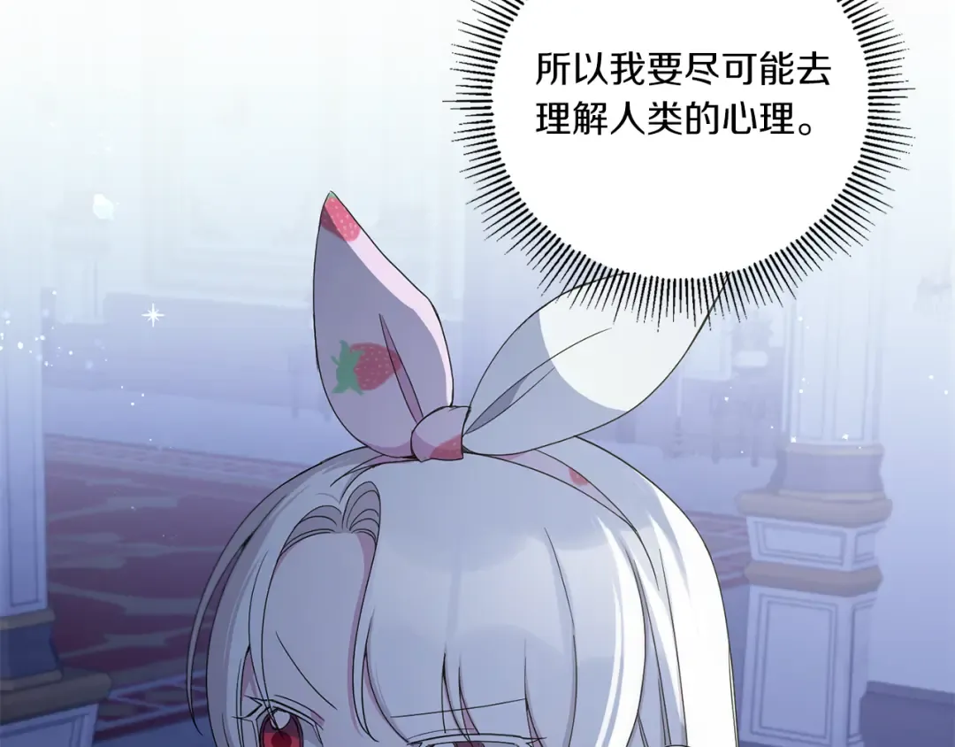 第44话 最幸福的小孩 第155页