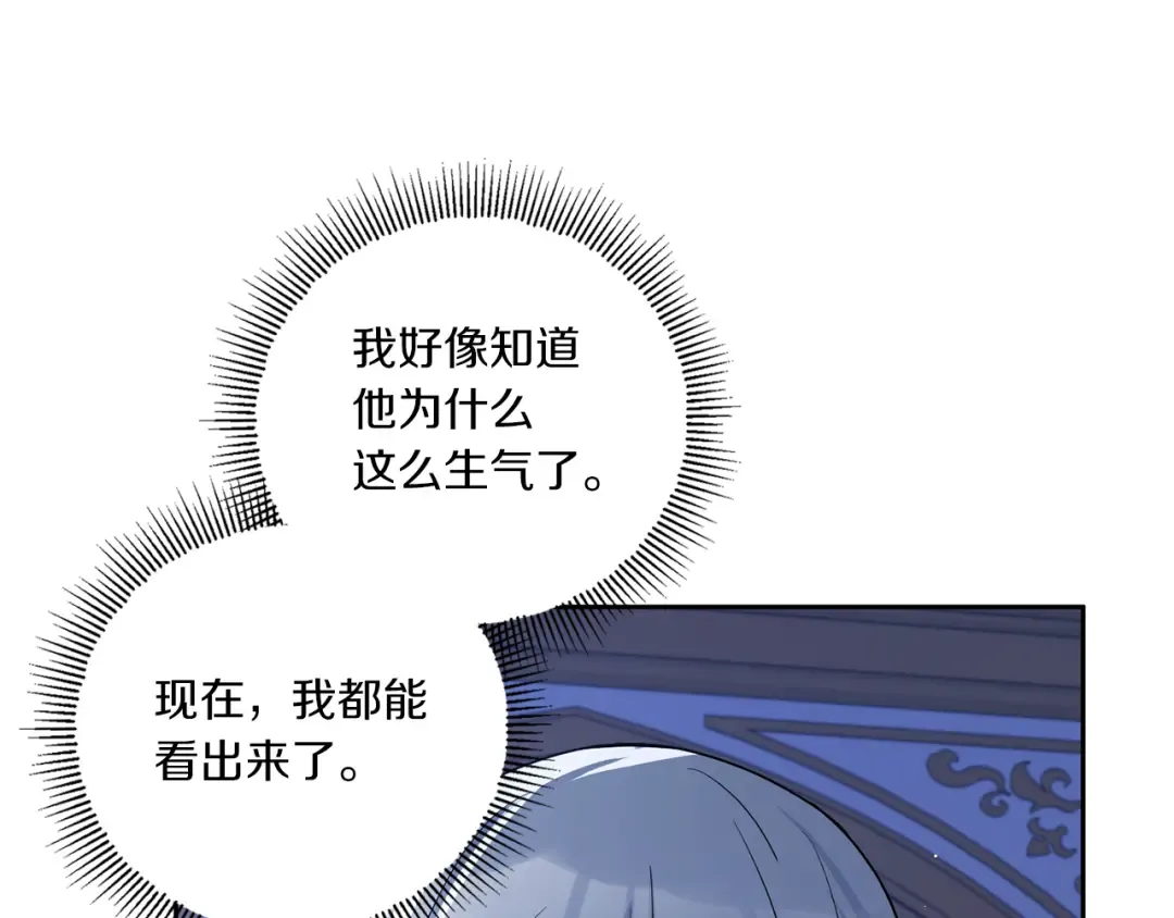 第44话 最幸福的小孩 第157页