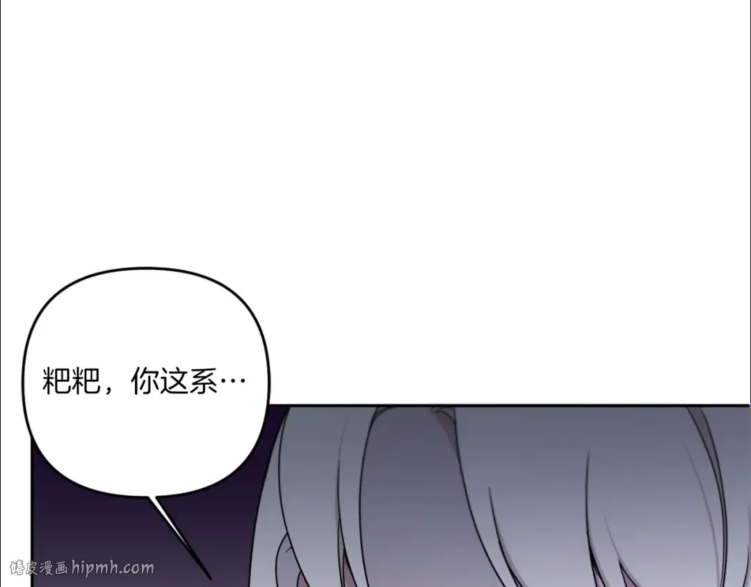 第44话 最幸福的小孩 第160页