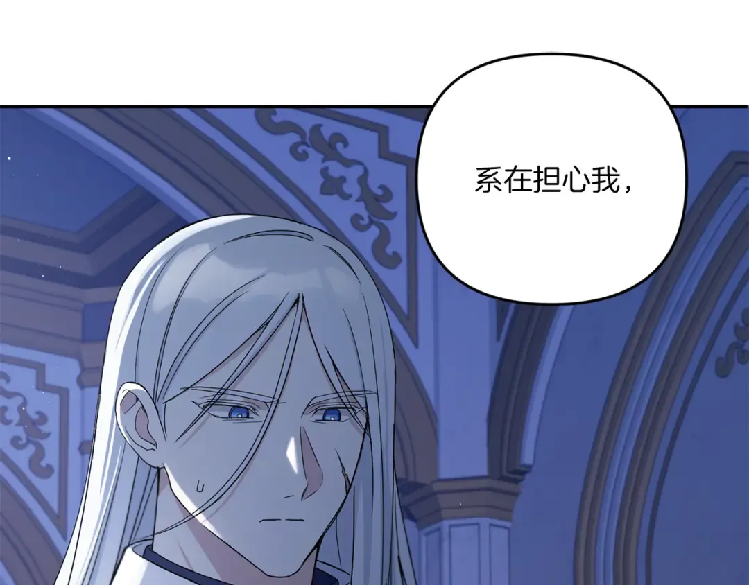 第44话 最幸福的小孩 第162页