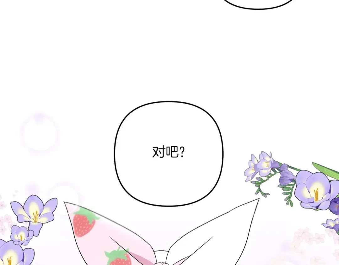 第44话 最幸福的小孩 第164页