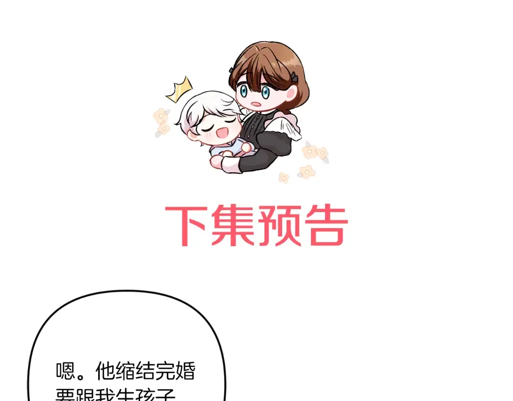 第44话 最幸福的小孩 第169页