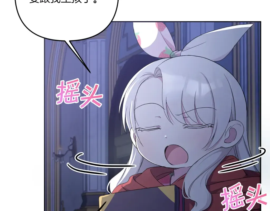 第44话 最幸福的小孩 第170页