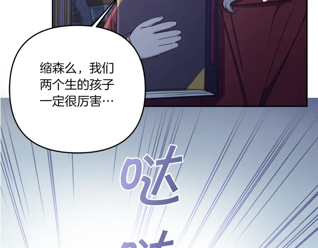 第44话 最幸福的小孩 第171页