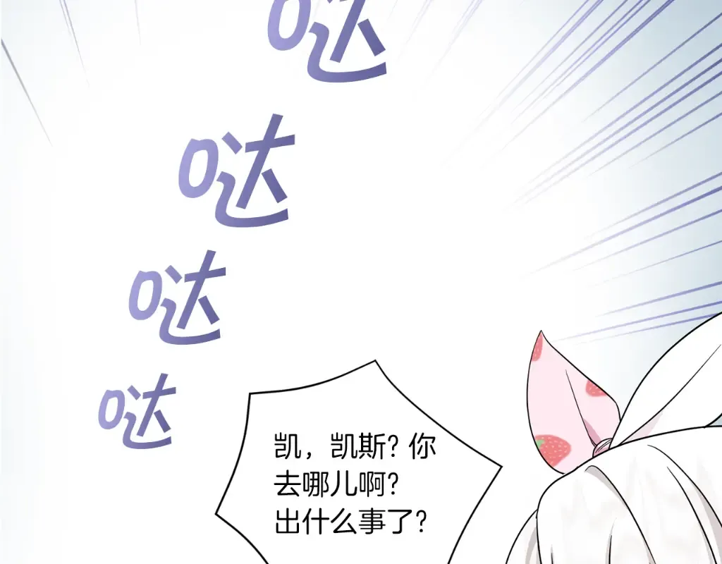 第44话 最幸福的小孩 第172页