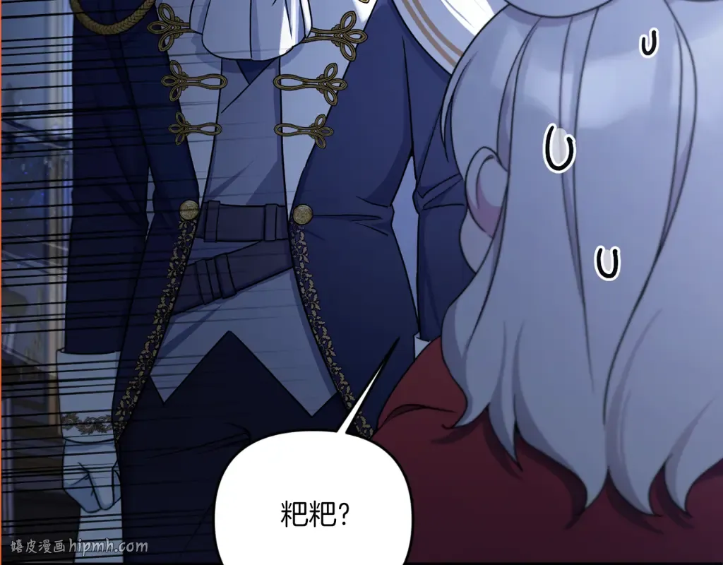 第44话 最幸福的小孩 第176页