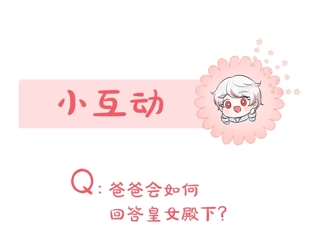第44话 最幸福的小孩 第178页