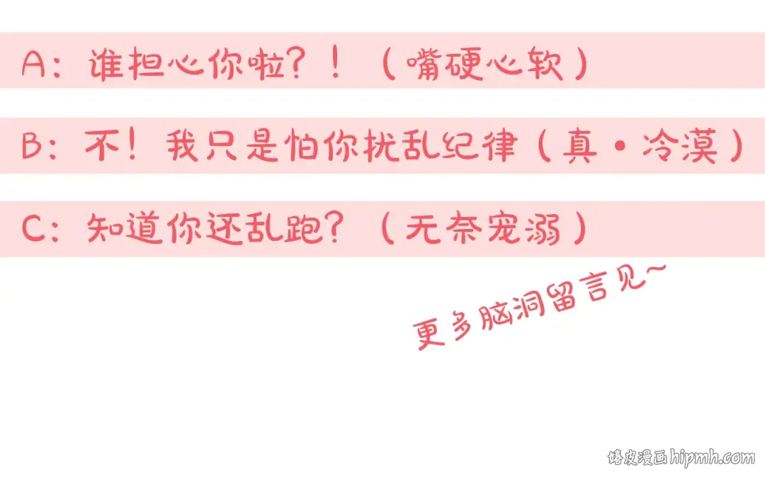 第44话 最幸福的小孩 第179页
