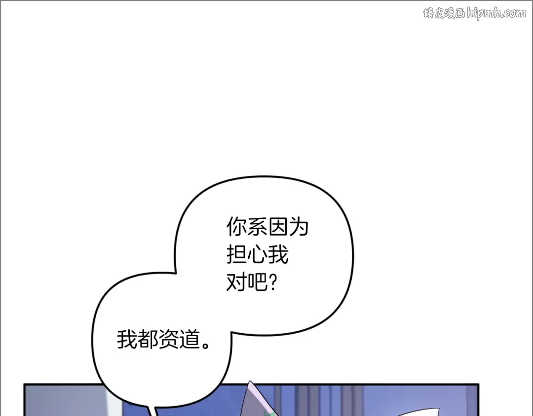 第45话 受伤 第1页