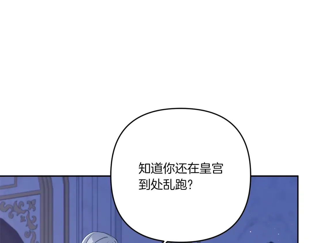 第45话 受伤 第6页