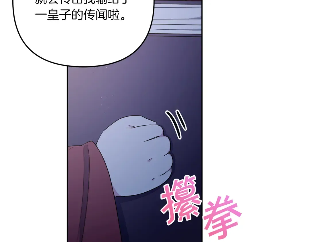 第45话 受伤 第17页