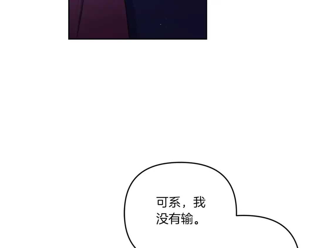 第45话 受伤 第18页