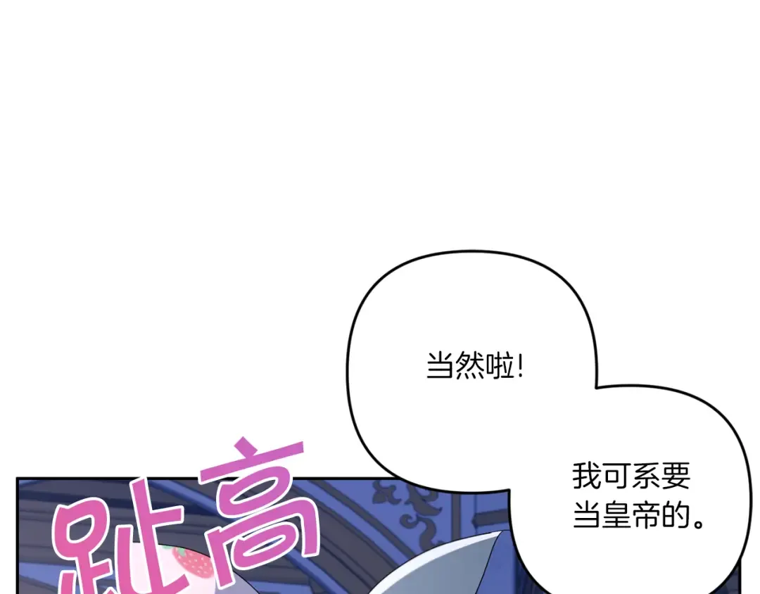 第45话 受伤 第21页