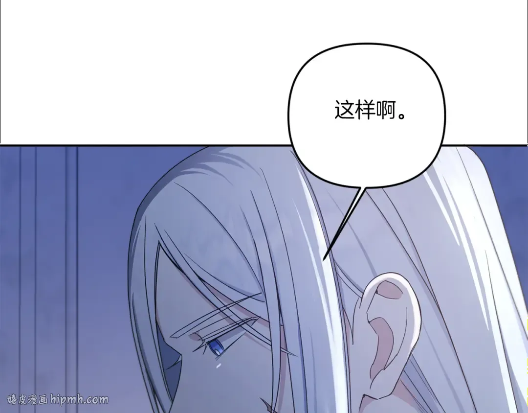 第45话 受伤 第24页