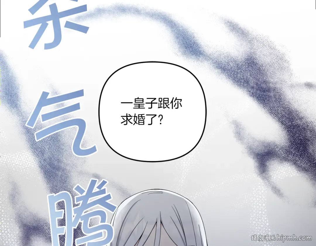 第45话 受伤 第32页