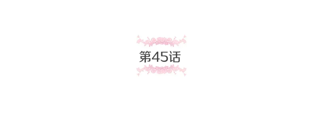 第45话 受伤 第39页