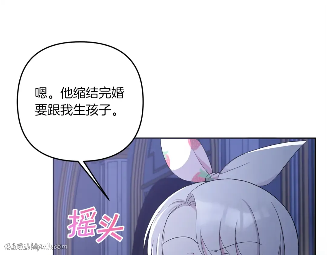 第45话 受伤 第40页