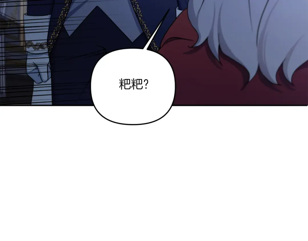第45话 受伤 第47页