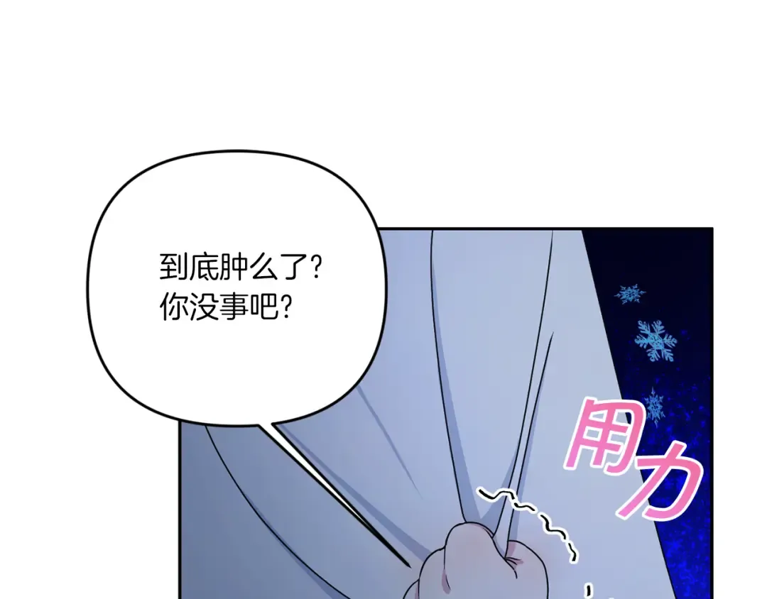 第45话 受伤 第50页