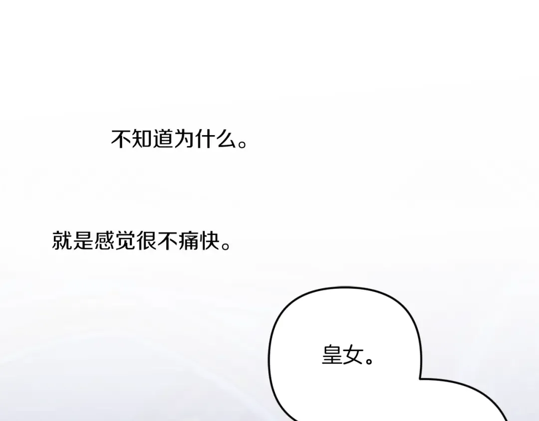 第45话 受伤 第58页