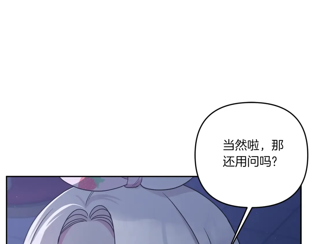 第45话 受伤 第61页