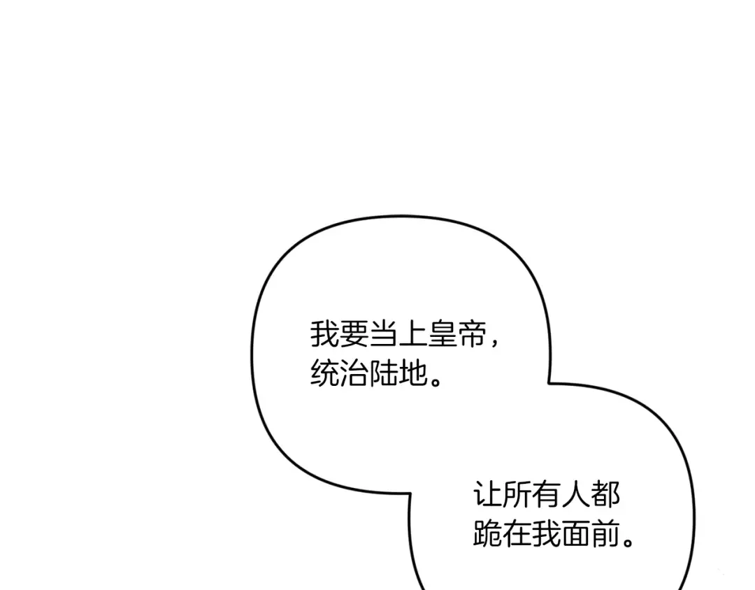 第45话 受伤 第63页