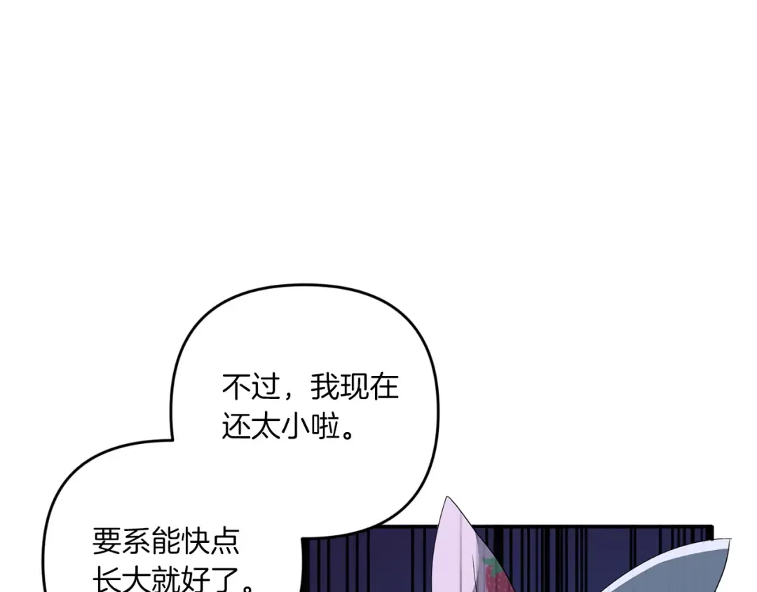 第45话 受伤 第66页