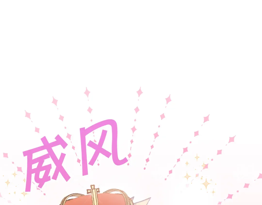第45话 受伤 第69页